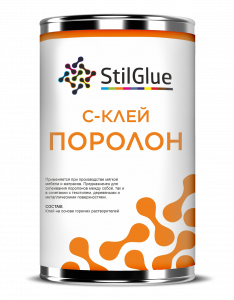 Клей «С-клей поролон»